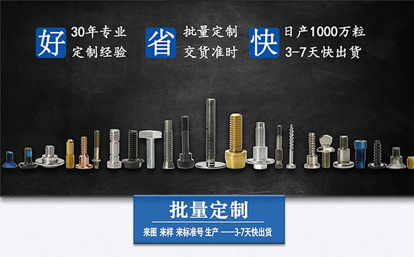 不銹鋼螺絲批發(fā)價格