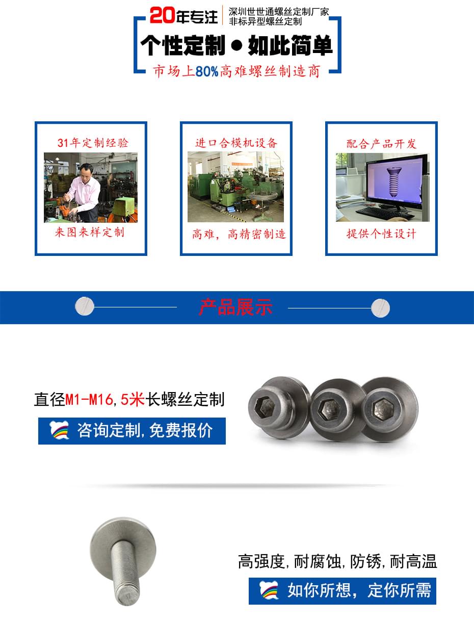 內六角三組合螺絲定制