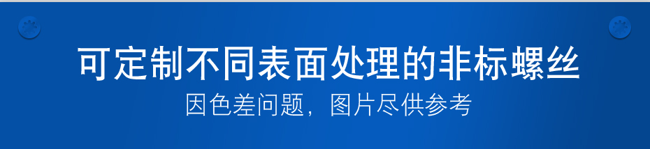 三點(diǎn)焊接螺絲,鈦緊固螺絲,鈦螺絲加工工廠